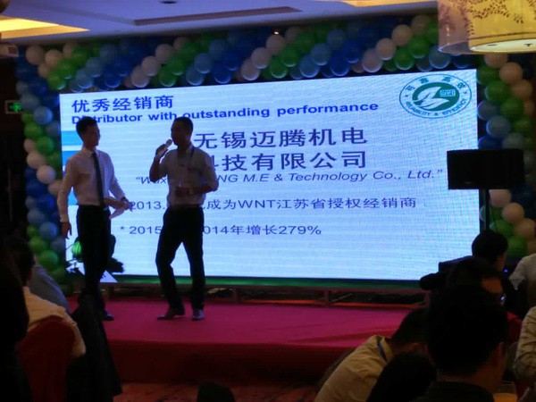 邁騰機電榮獲WEG萬高2015年度優秀授權經銷商稱號，深化機電產品開發合作