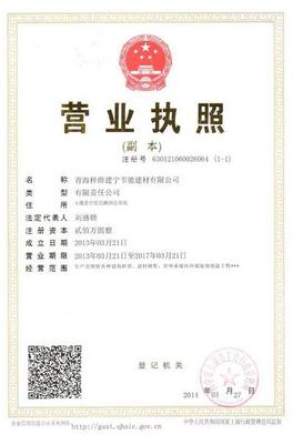 青海大學創業典型劉盛鍇 以專業為基，筑綠色未來