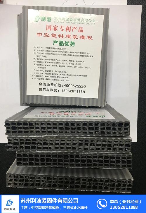 攜手蘇州利波，共創綠色建筑未來 塑料模板代理招商與建筑節能系統全方案推介